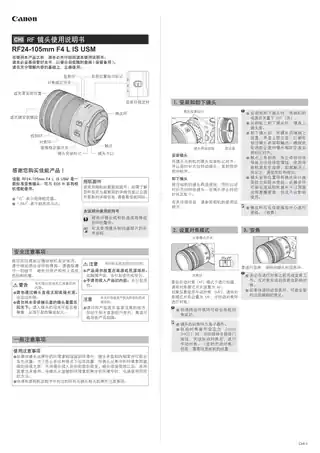 CANON佳能RF24-105mm F4 L IS USM